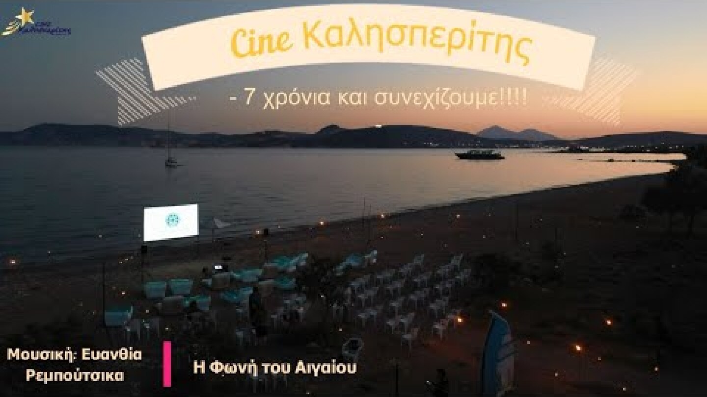 Cine Καλησπερίτης,Kimolos,Greece