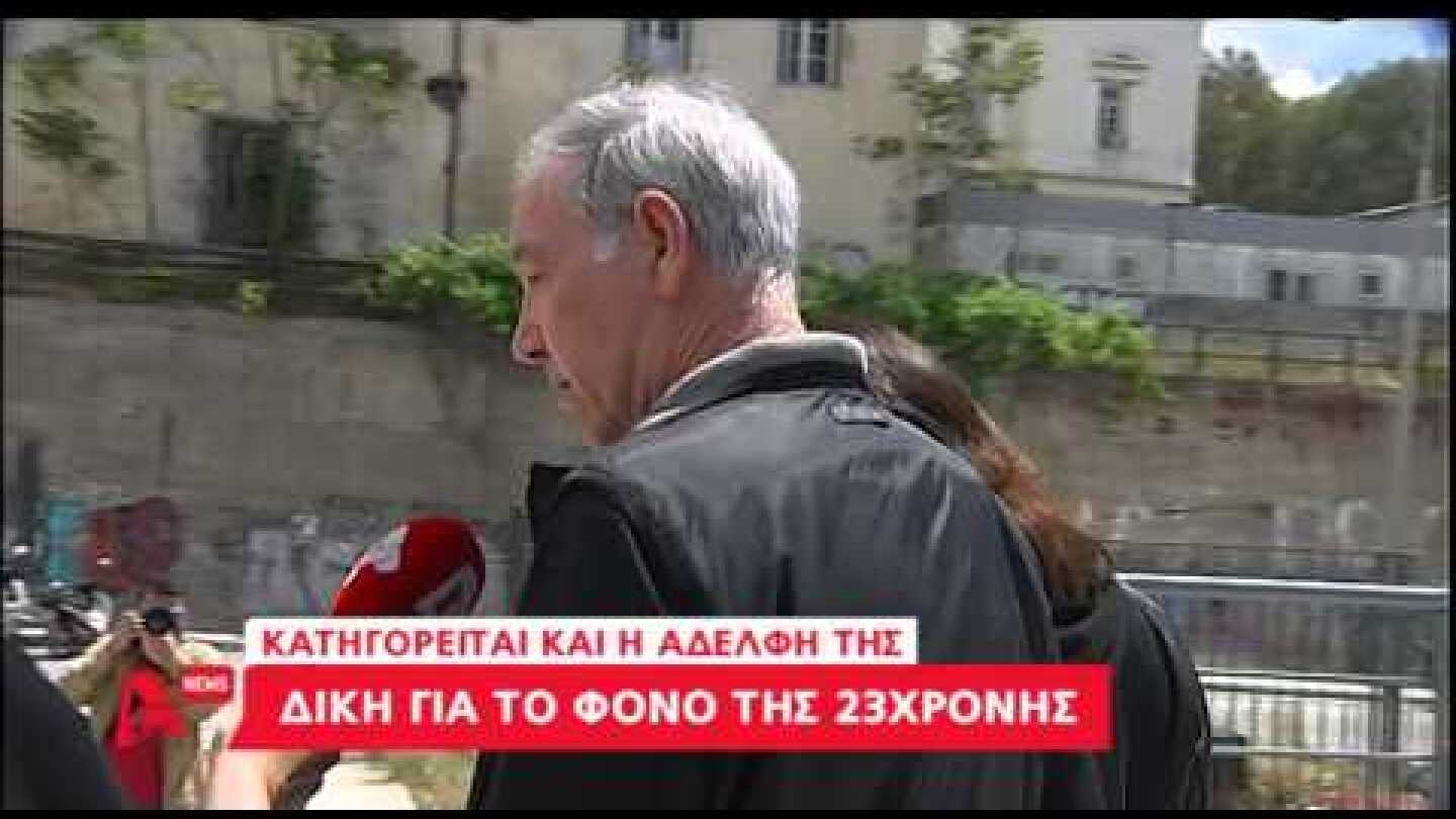 Ο 26χρονος Βαγγέλης Στεφανάκης κάθεται στο εδώλιο για το φόνο της Φαίης Μπλάχα AYTHORMHTOS