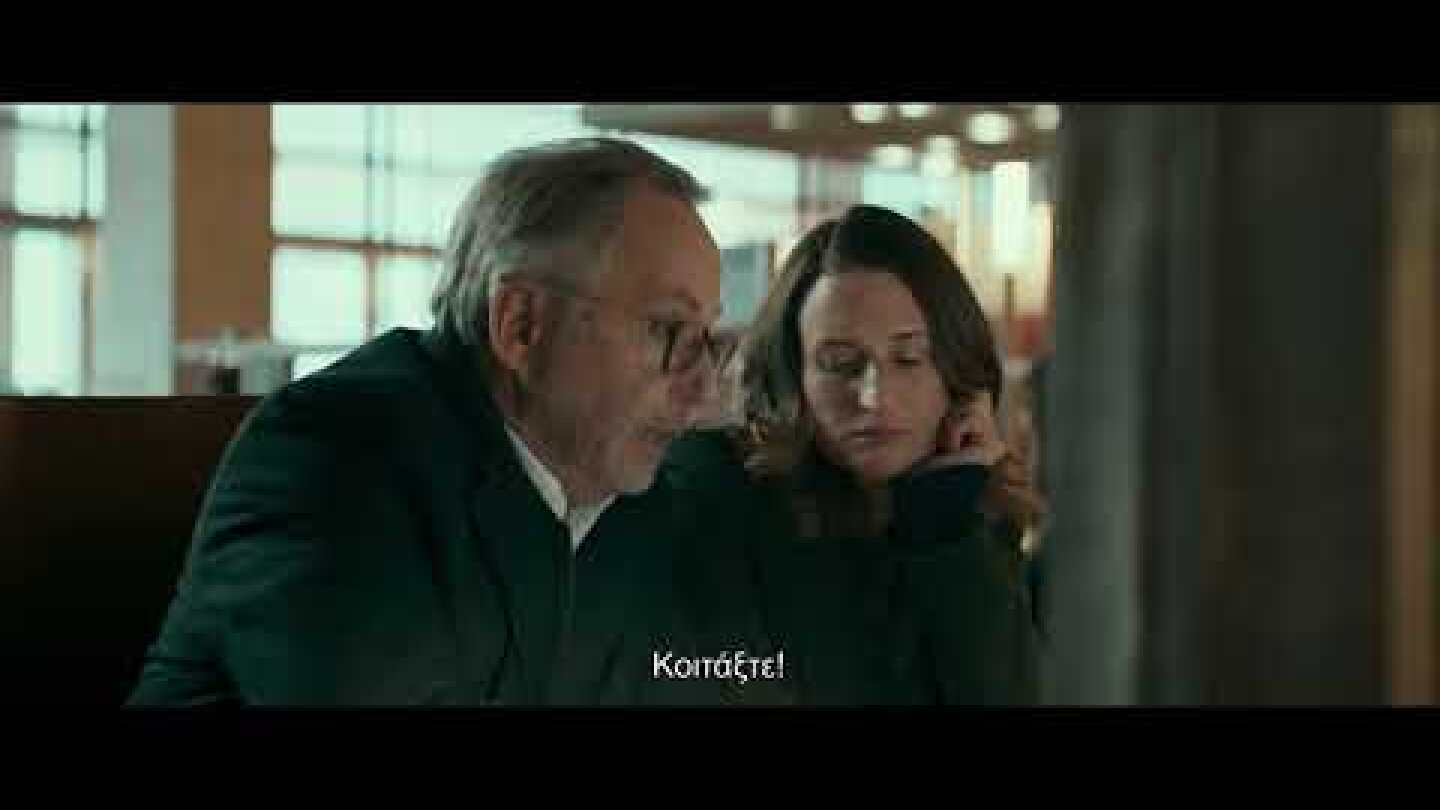 ΤΟ ΜΥΣΤΗΡΙΟ ΤΟΥ ΚΥΡΙΟΥ ΠΙΚ - Official Trailer