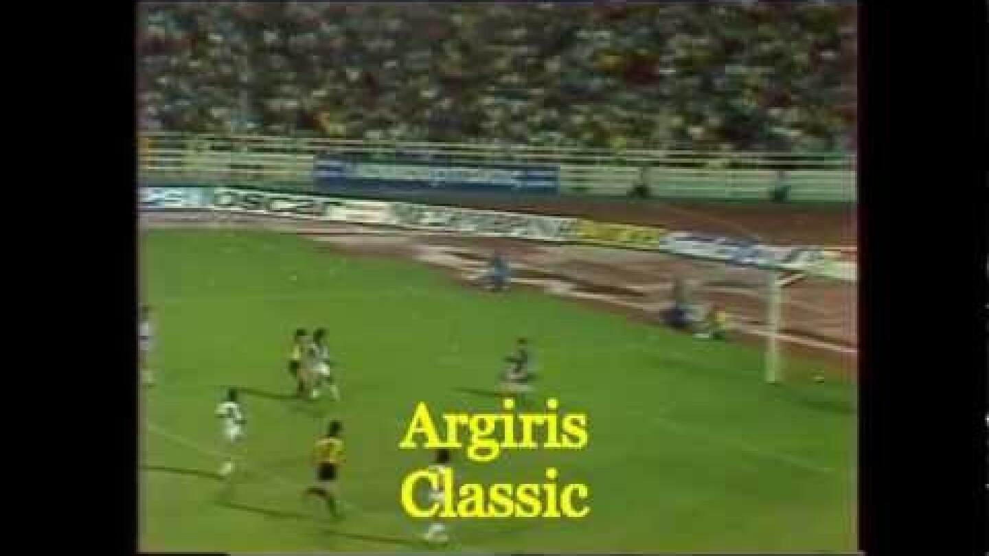 1983  ΑΕΚ - ΠΑΟΚ  2-0 ( ΕΡΤ 2 )