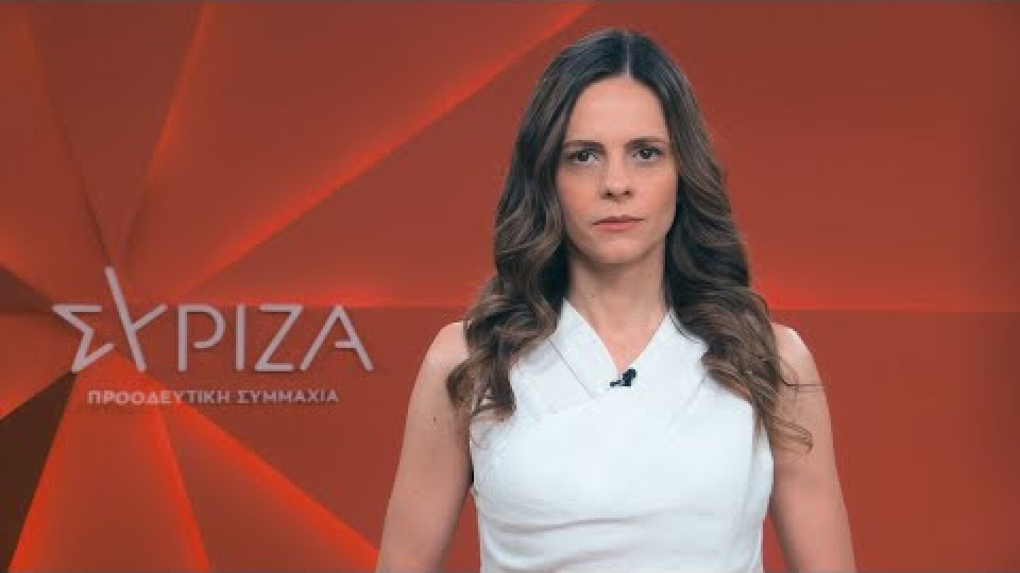 Ε. Αχτσιόγλου: Άλλη μια γυναίκα δολοφονημένη - Άμεση νομική κατοχύρωση του όρου «γυναικοκτονία»