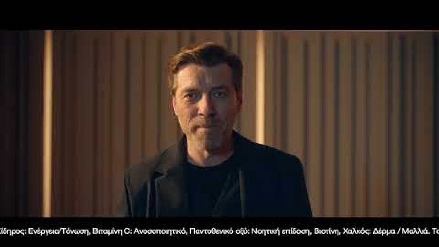 Κάθε Μικρό κρύβει κάτι Μεγάλο - Πολυβιταμίνη EVIOL