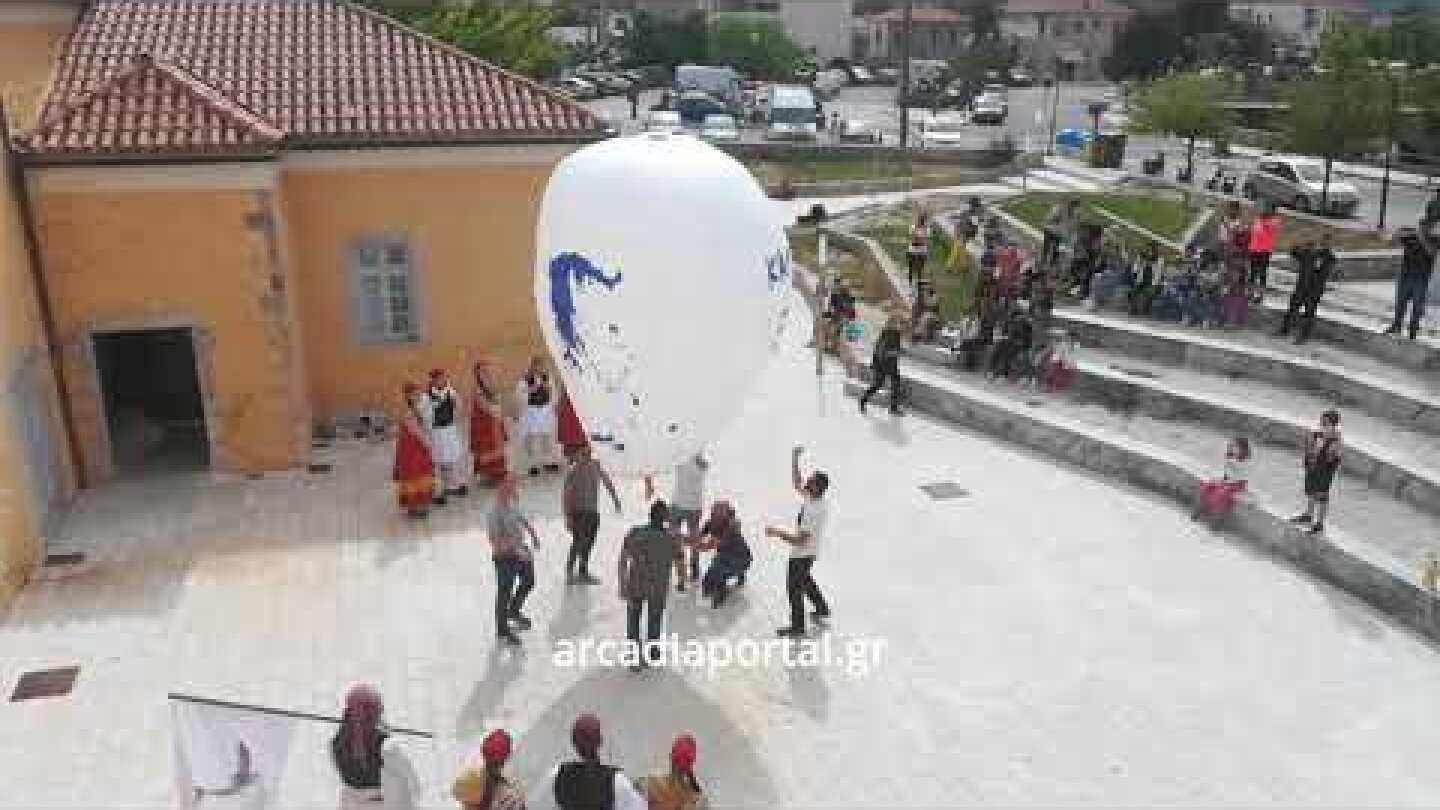 ArcadiaPortal.gr - Αερόστατα στο Λεωνίδιο για τα 200 χρόνια από την Επανάσταση του 1821
