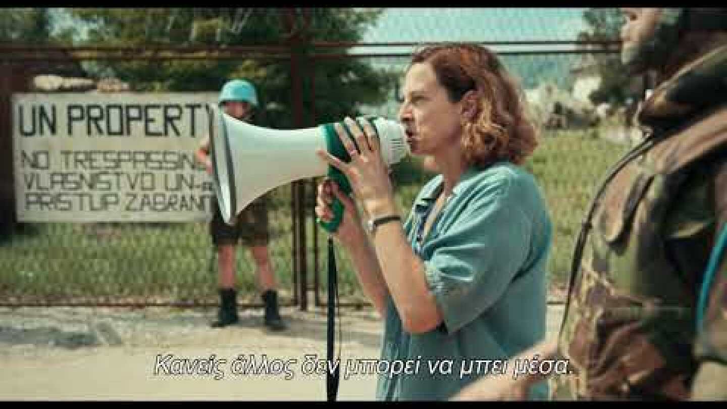 ΚΒΟ ΒΑΝΤΙΣ ΑΙΝΤΑ; (QUO VADIS AIDA?) Trailer Ελληνικοί Υπότιτλοι