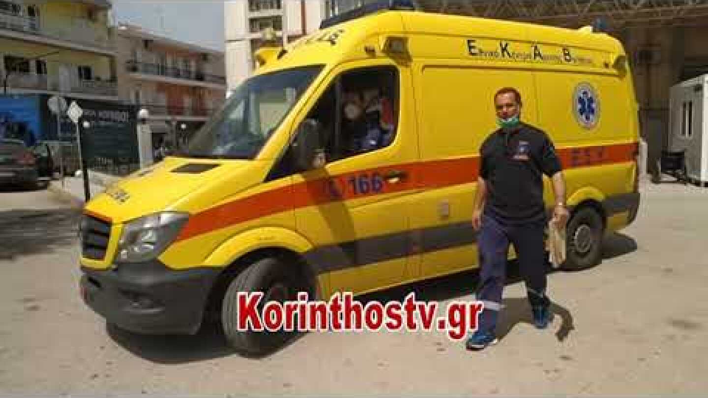 Πανικός στο νοσοκομείο Κορίνθου - Άνδρας έκοψε το μόριό του και βούτηξε στο κενό από το Γ.Ν Κορίνθου