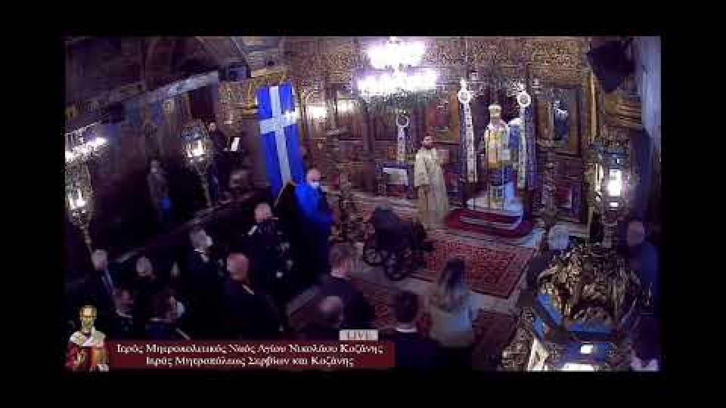 μητροπολίτης Σερβίων και Κοζάνης Παύλος