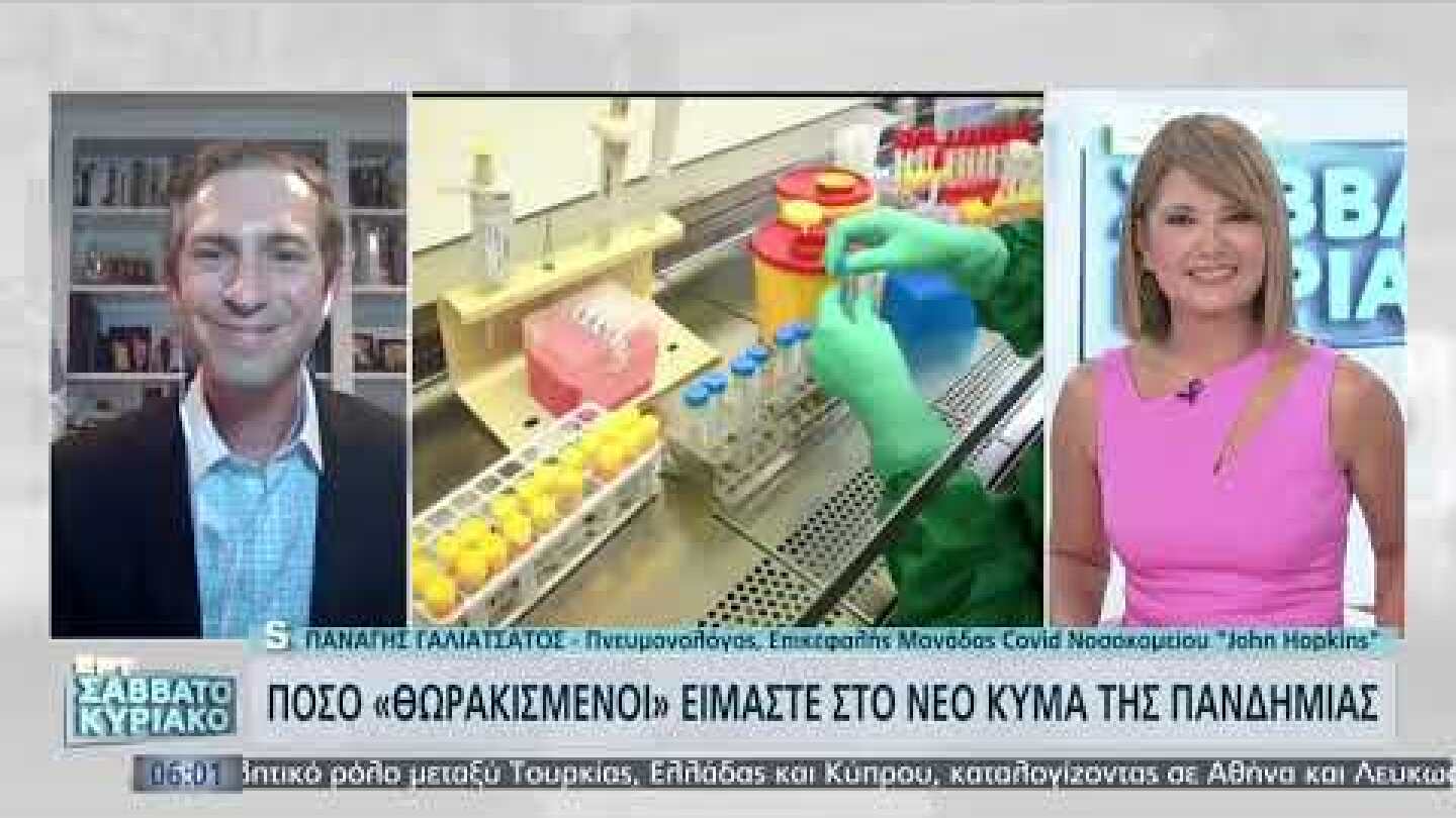 Στην Ισπανία ο πρώτος θάνατος από την ευλογιά των πιθήκων στην Ευρώπη | 30/07/2022 | ΕΡΤ