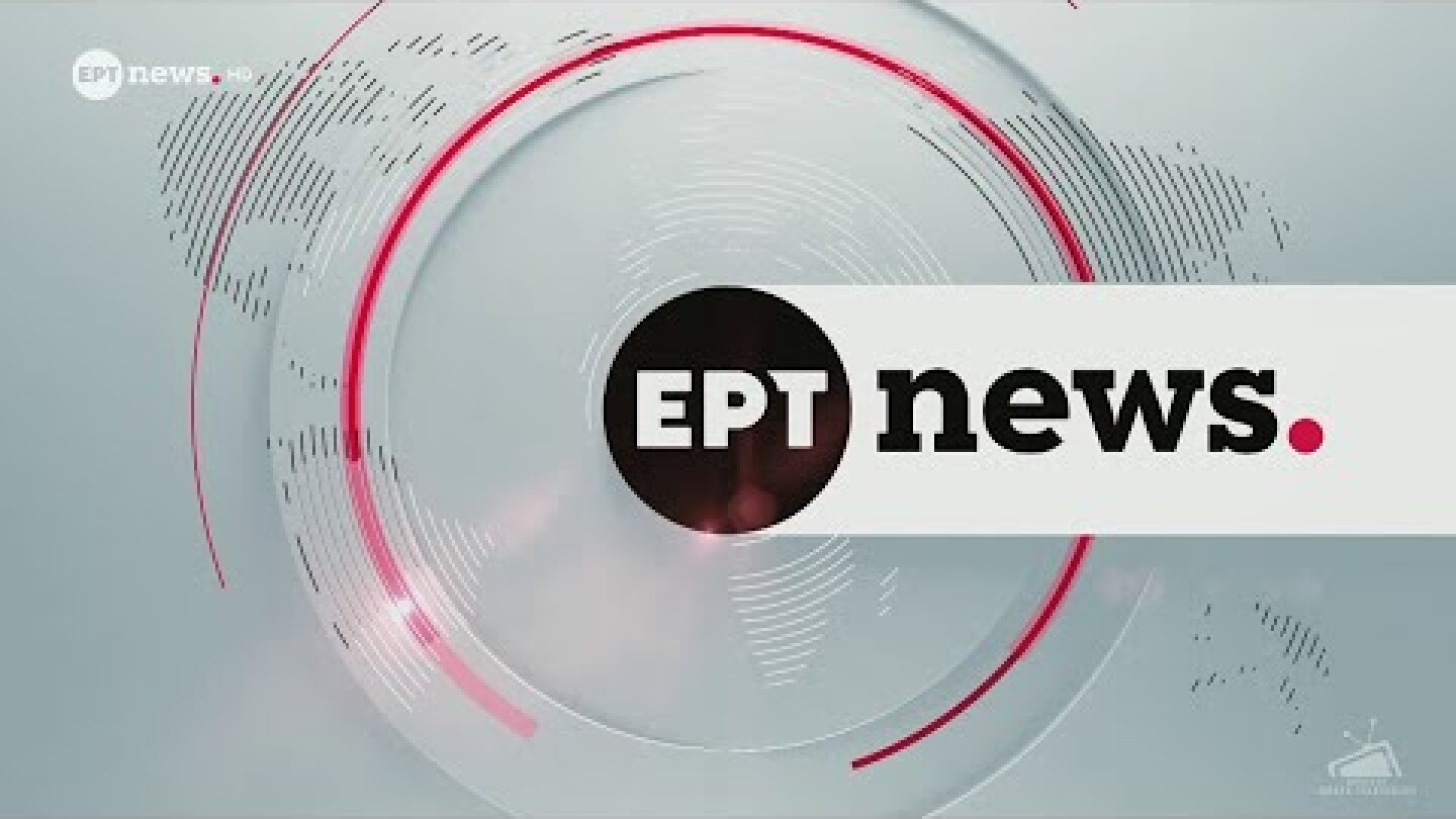 ΕΡΤ - News Intro (2025-2026)