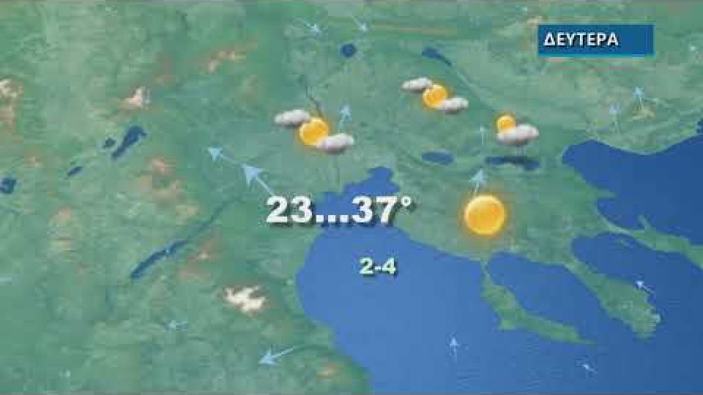 Πολύ ζεστή η Δευτέρα, μικρή πτώση της θερμοκρασίας την Τρίτη | 24/7 | ΕΡΤ