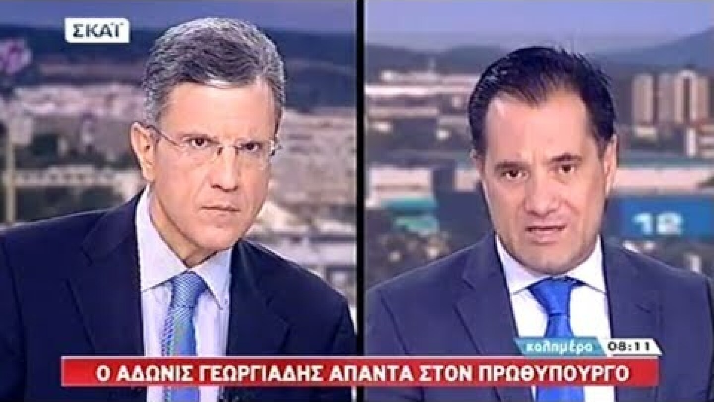 Ο Άδωνις Γεωργιάδης στο “Καλημέρα” με τον Γιώργο Αυτιά στον ΣΚΑΪ 09/09/2018