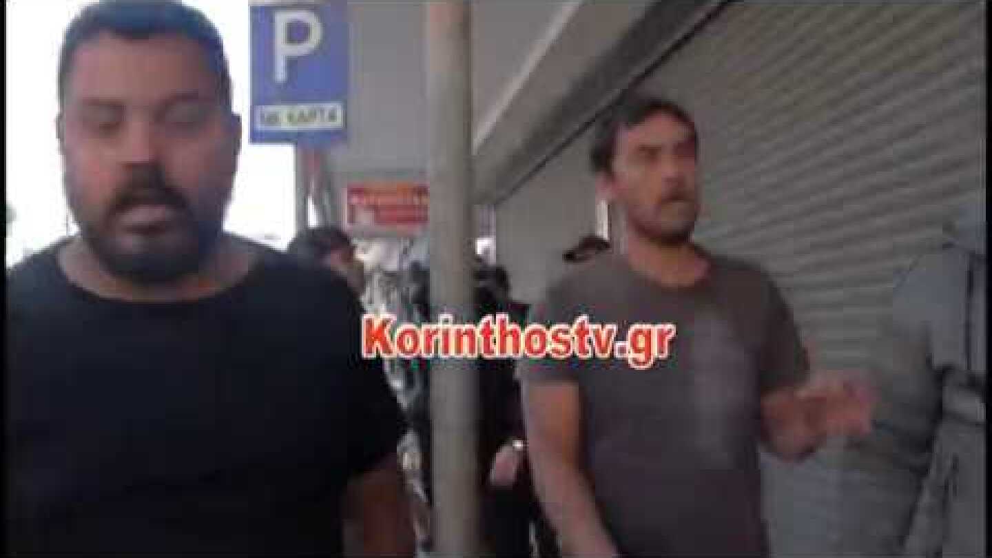 Χαμός έξω από το δικαστικό μέγαρο Κορίνθου