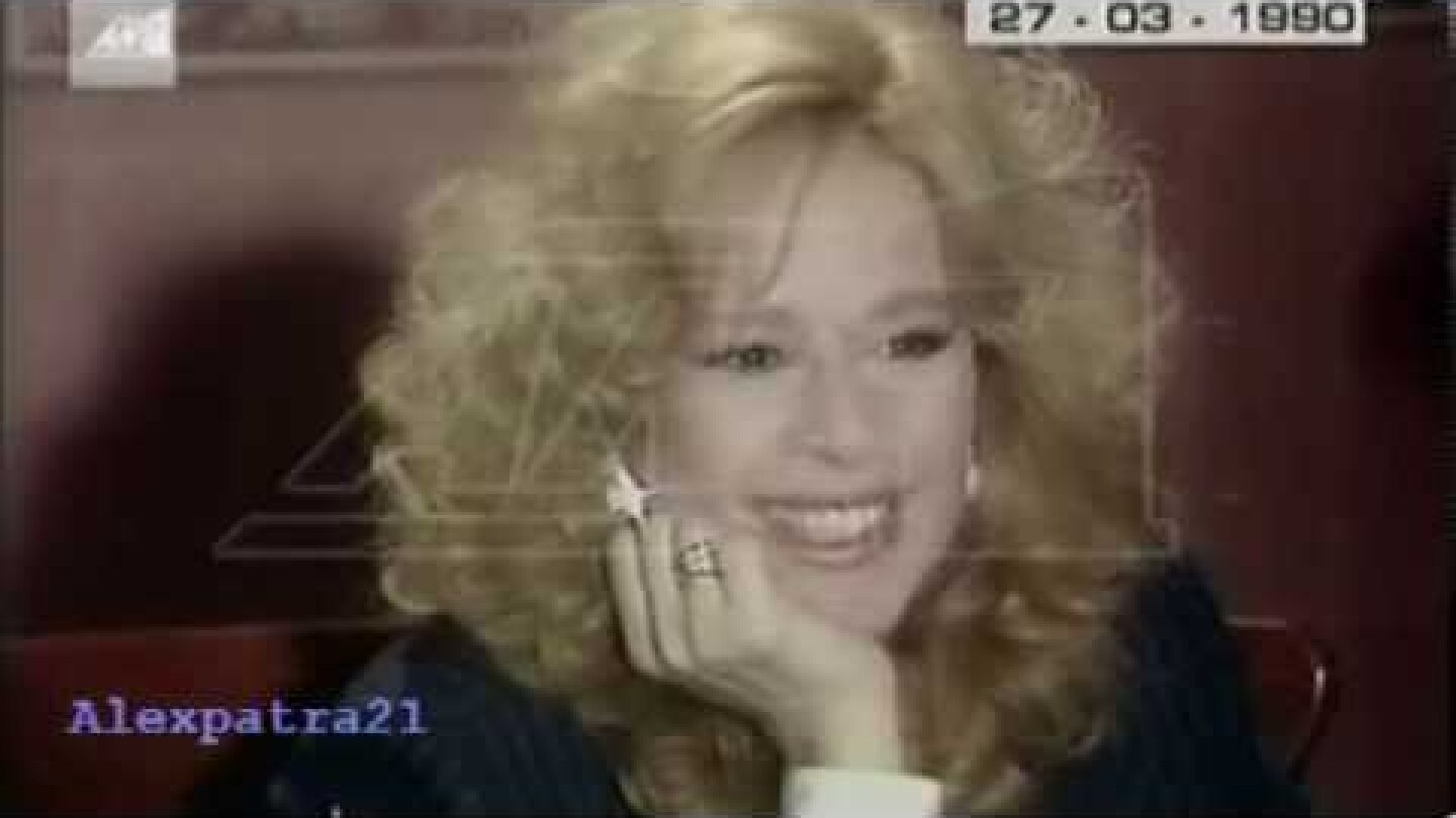 ΙΣΤΟΡΙΚΗ ΣΥΝΑΝΤΗΣΗ ΒΟΥΓΙΟΥΚΛΑΚΗ-ΠΑΠΑΜΙΧΑΗΛ 27-03-1990