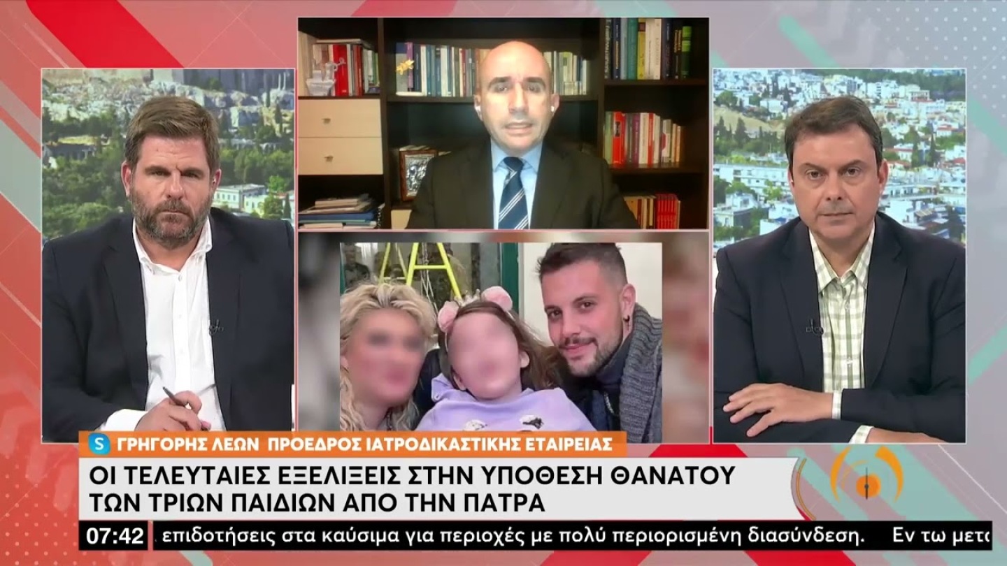 Πάτρα: Στο «μικροσκόπιο» οι τοξικολογικές εξετάσεις | 19/5/22 | ΕΡΤ