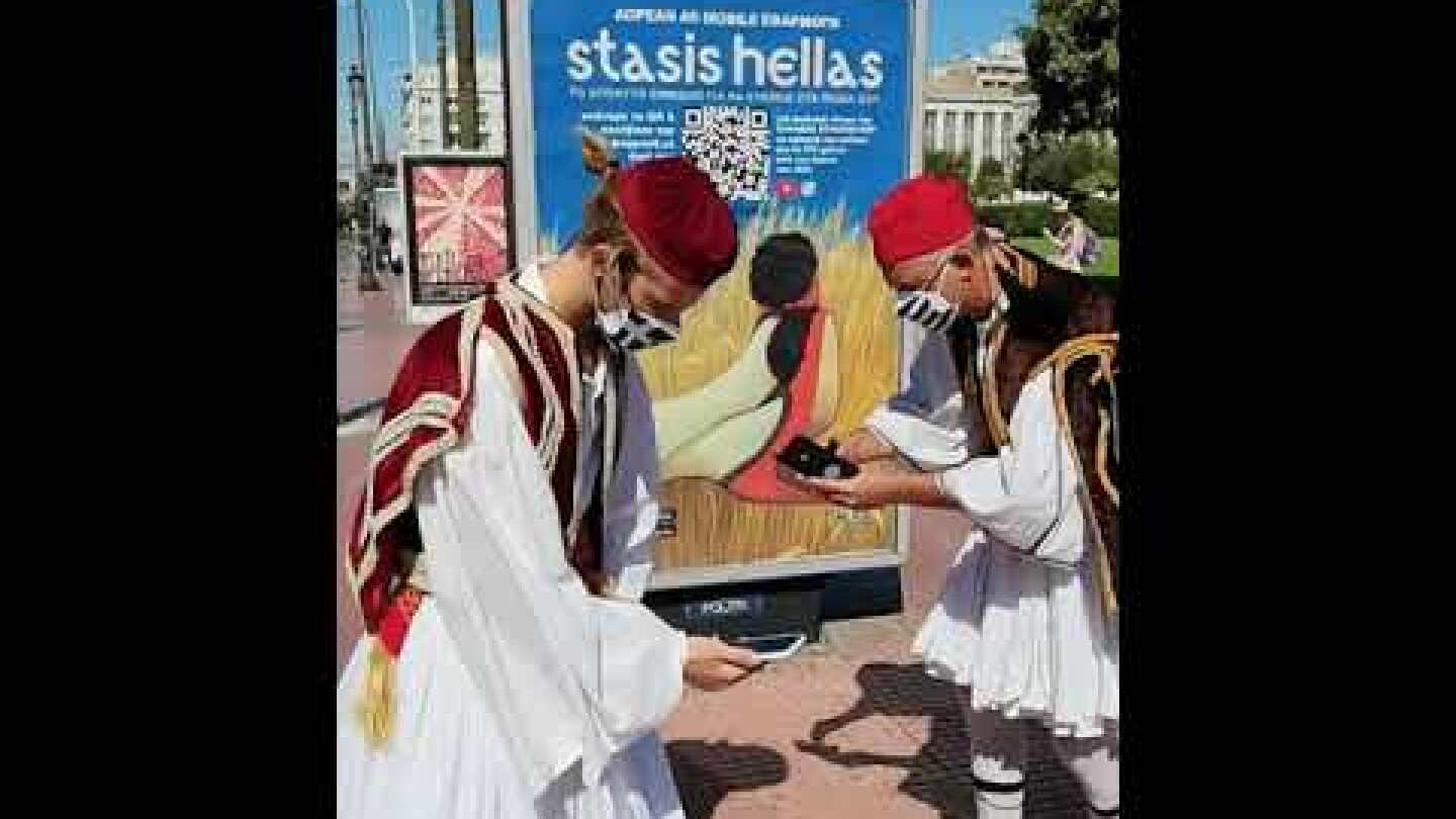 GREEK TRADITION DANCES WITH TECHNOLOGY IN CENTRAL ATHENS