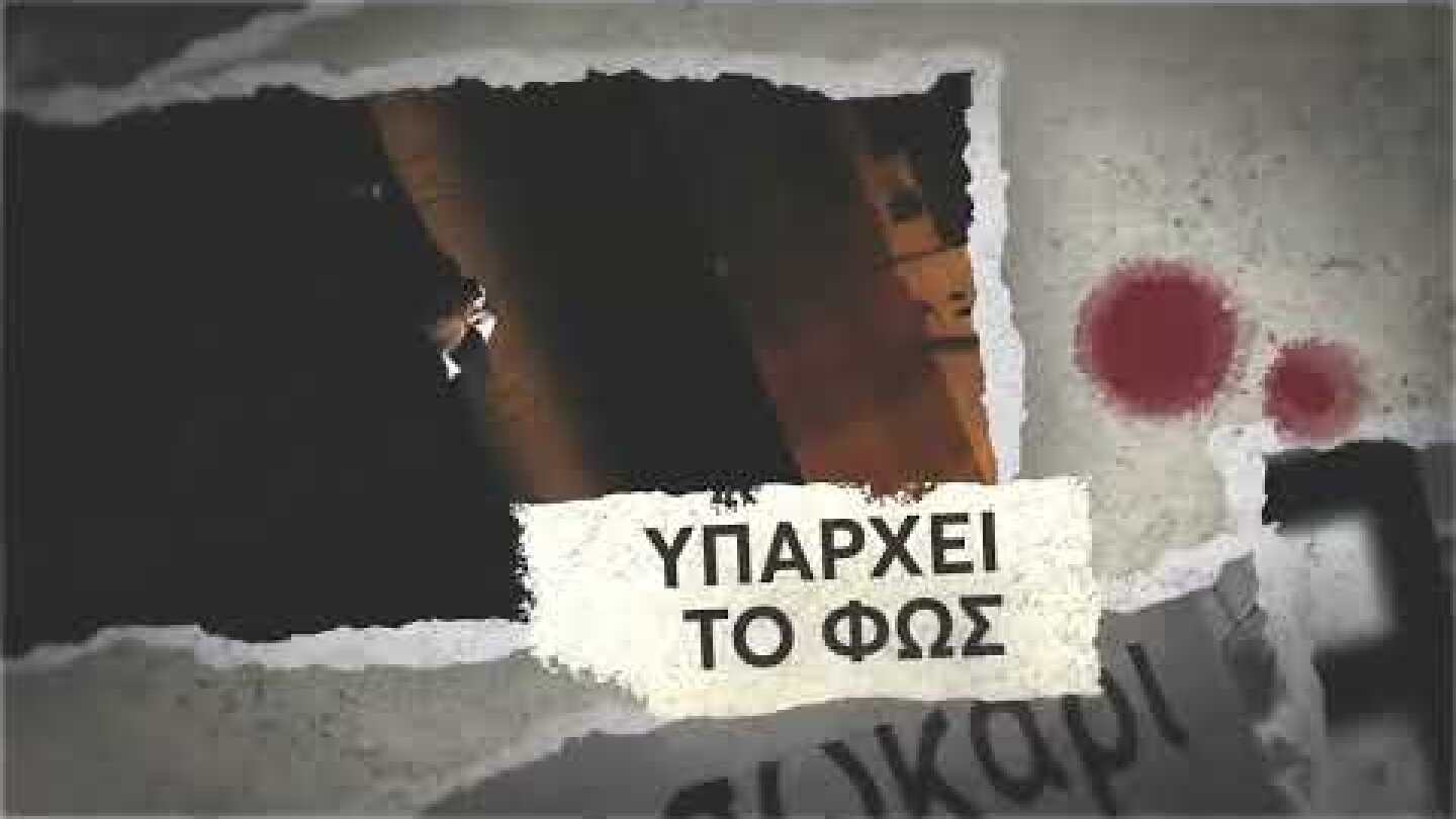Το «Τούνελ» ανάβει πάλι τα φώτα του  για την 32η σεζόν...