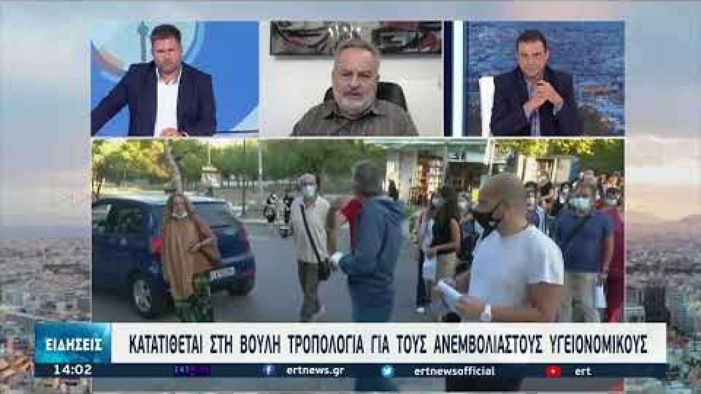 Διώξεις κατά όσων έλαβαν πλαστό πιστοποιητικό εμβολιασμού στον Παλαμά Καρδίτσας | 06/09/2021 | ΕΡΤ