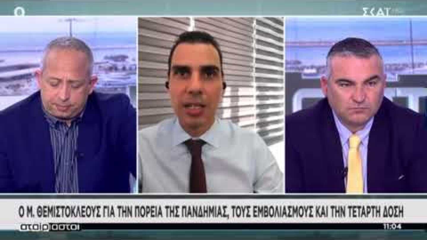 Θεμιστοκλέους για κατάργηση πιστοποιητικού και διοικητικού προστίμου 100€