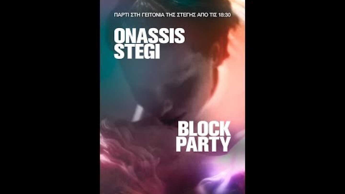 Onassis Stegi Block Party 2022 | Το πάρτι της χρονιάς
