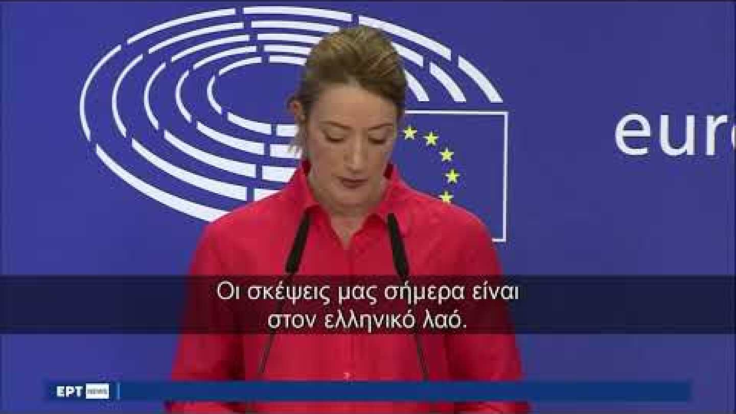Πρώτο θέμα στα μεγαλύτερα ειδησεογραφικά δίκτυα η σιδηροδρομική τραγωδία | 1/3/2023 | ΕΡΤ