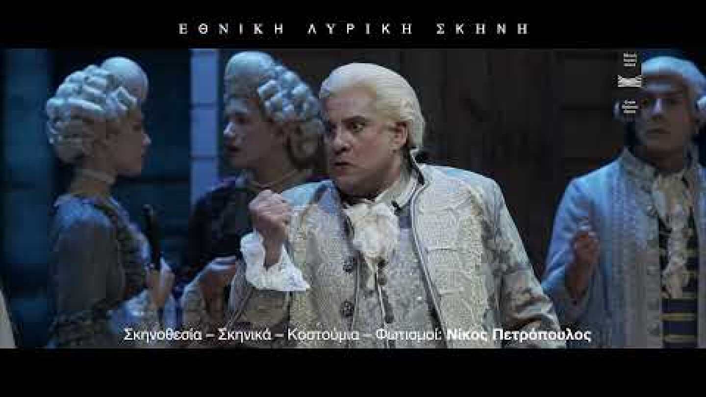 Με τον Αντρέα Σενιέ ανοίγει το 2022 για την Εθνική Λυρική Σκηνή