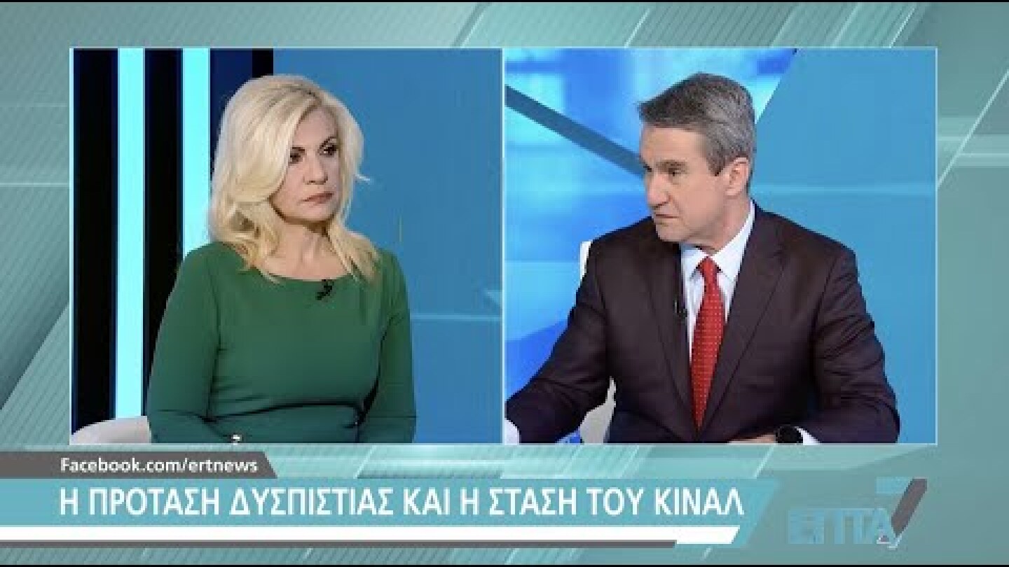 Ο Α. Λοβέρδος στην ΕΡΤ1 (5.2.2022)