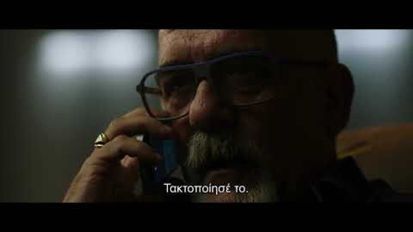 ΑΠΑΓΩΓΗ (Secuestro) - Official Trailer