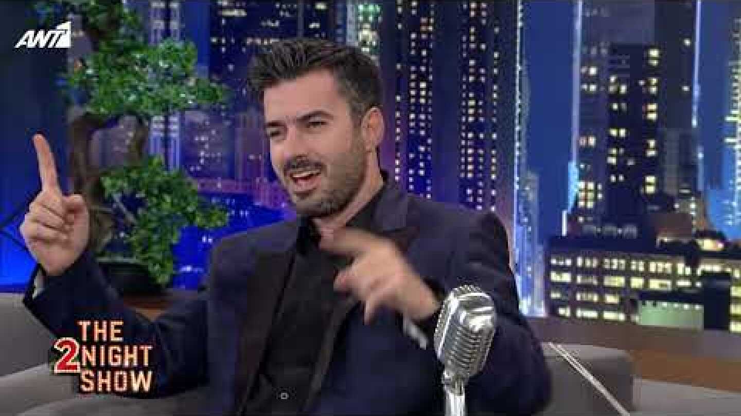 THE 2NIGHT SHOW - Γιάννης Τσιμιτσέλης – Παιχνίδι