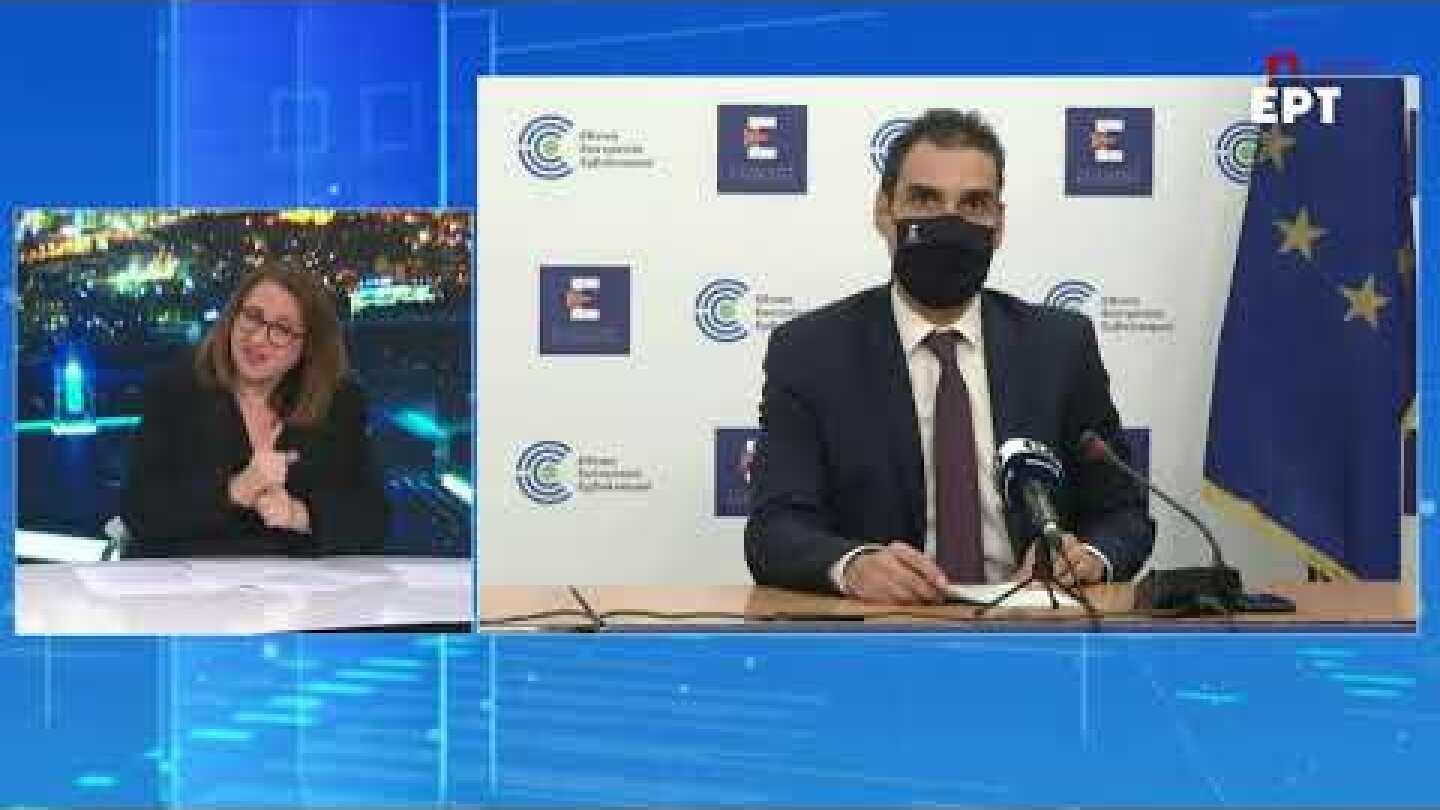 Eνημέρωση για το Εθνικό Σχέδιο εμβολιαστικής κάλυψης για την COVID-19