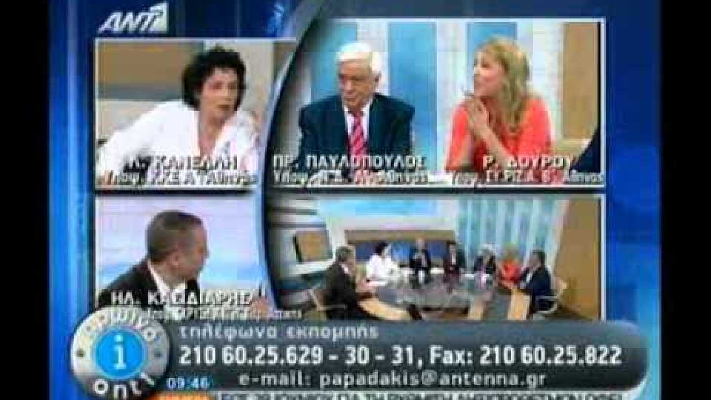 gossip-tv.gr Ο Κασιδιάρης χτύπησε την Κανέλλη