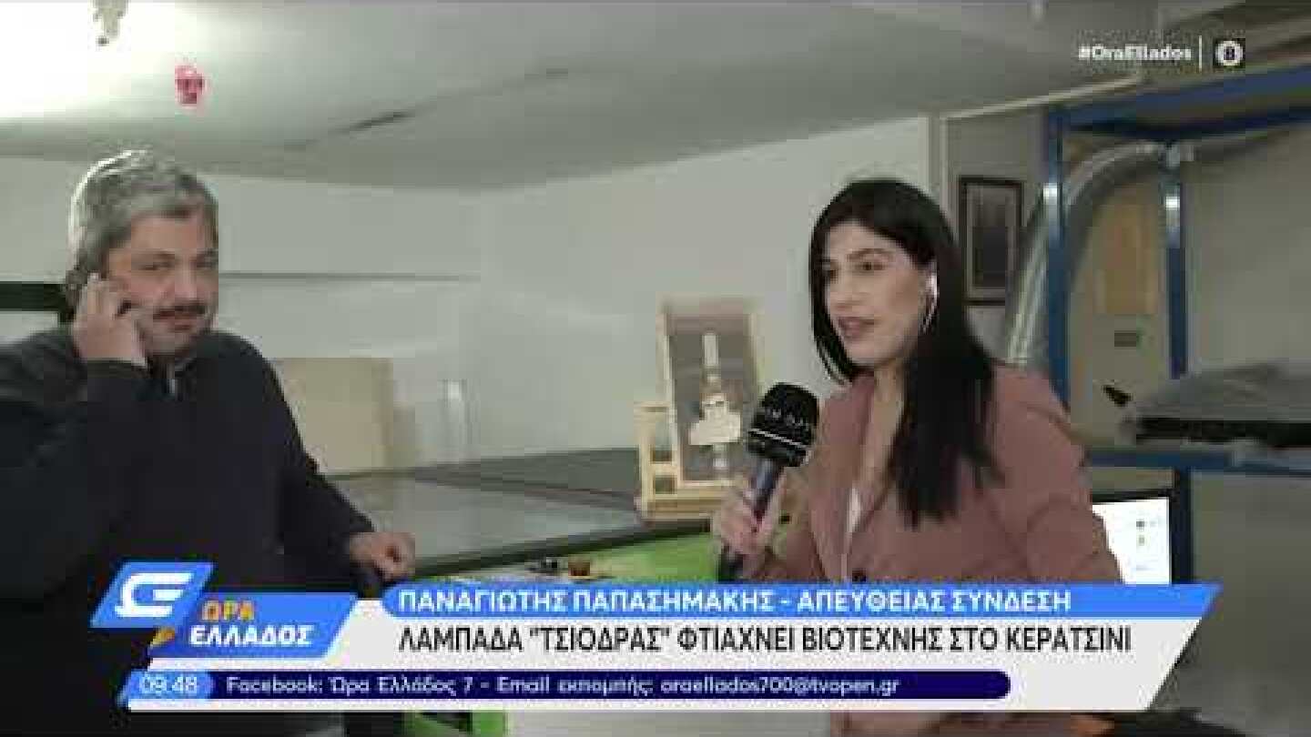 Λαμπάδα «Τσιόδρας» φτιάχνει βιοτέχνης στο Κερατσίνι - Ώρα Ελλάδος 07:00 17/4/2020 | OPEN TV