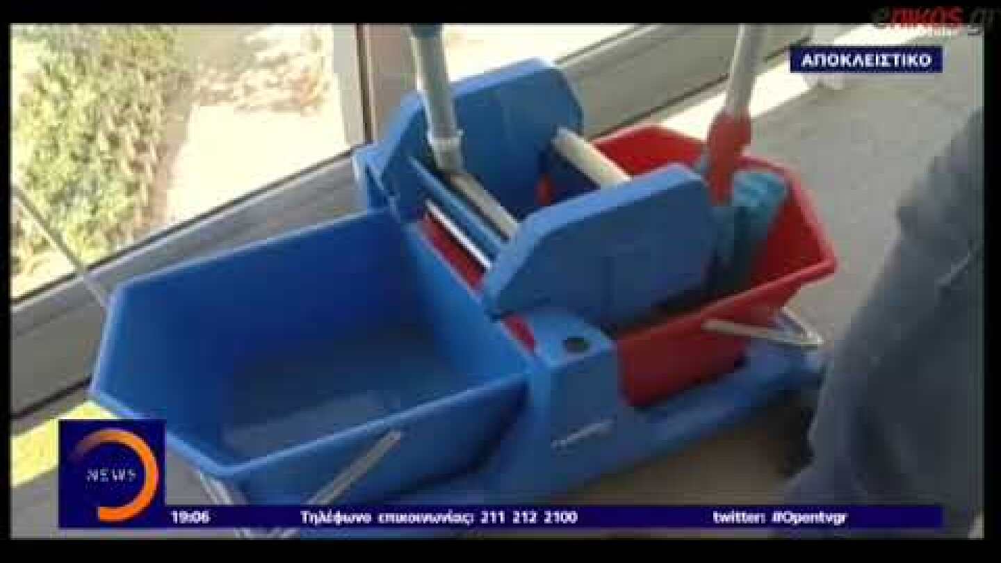 Γιος 53χρονης καθαριστριας