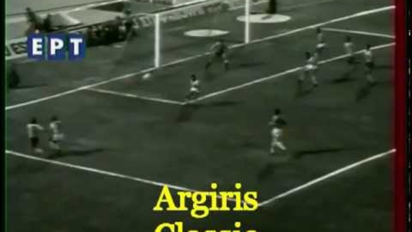 1977 - 78  ΑΕΚ - ΠΑΟΚ  2-0  ( ΕΡΤ )