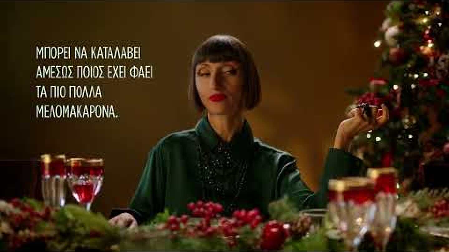 ΑΥΤΟ ΘΕΛΕΙ. ΑΥΤΟ ΘΑ ΤΗΣ ΠΑΡΩ ΔΩΡΟ.