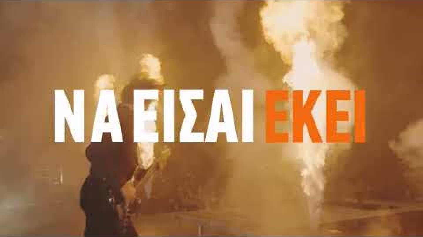 RELEASE ATHENS 2023 | PARKWAY DRIVE / SOULFLY / TRIPTYKON / SKYBINDER (27.06)