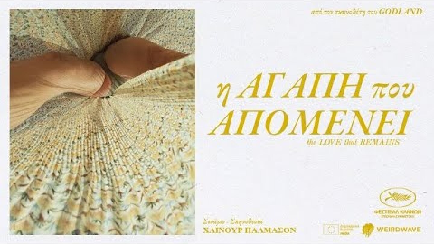 Η Αγάπη που Απομένει (2025) hd greek trailer