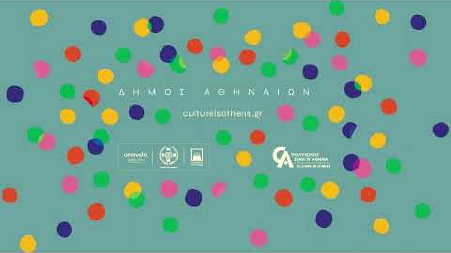 ΑΠΟΚΡΙΕΣ ΣΤΗΝ ΑΘΗΝΑ 2023