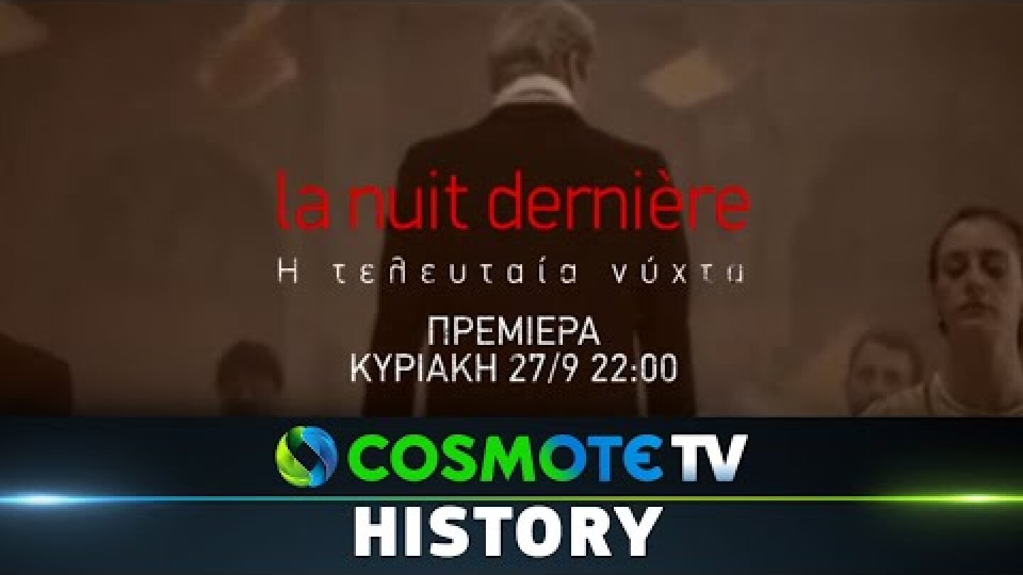 Ιωάννης Καποδίστριας: Η Τελευταία Νύχτα | COSMOTE HISTORY HD