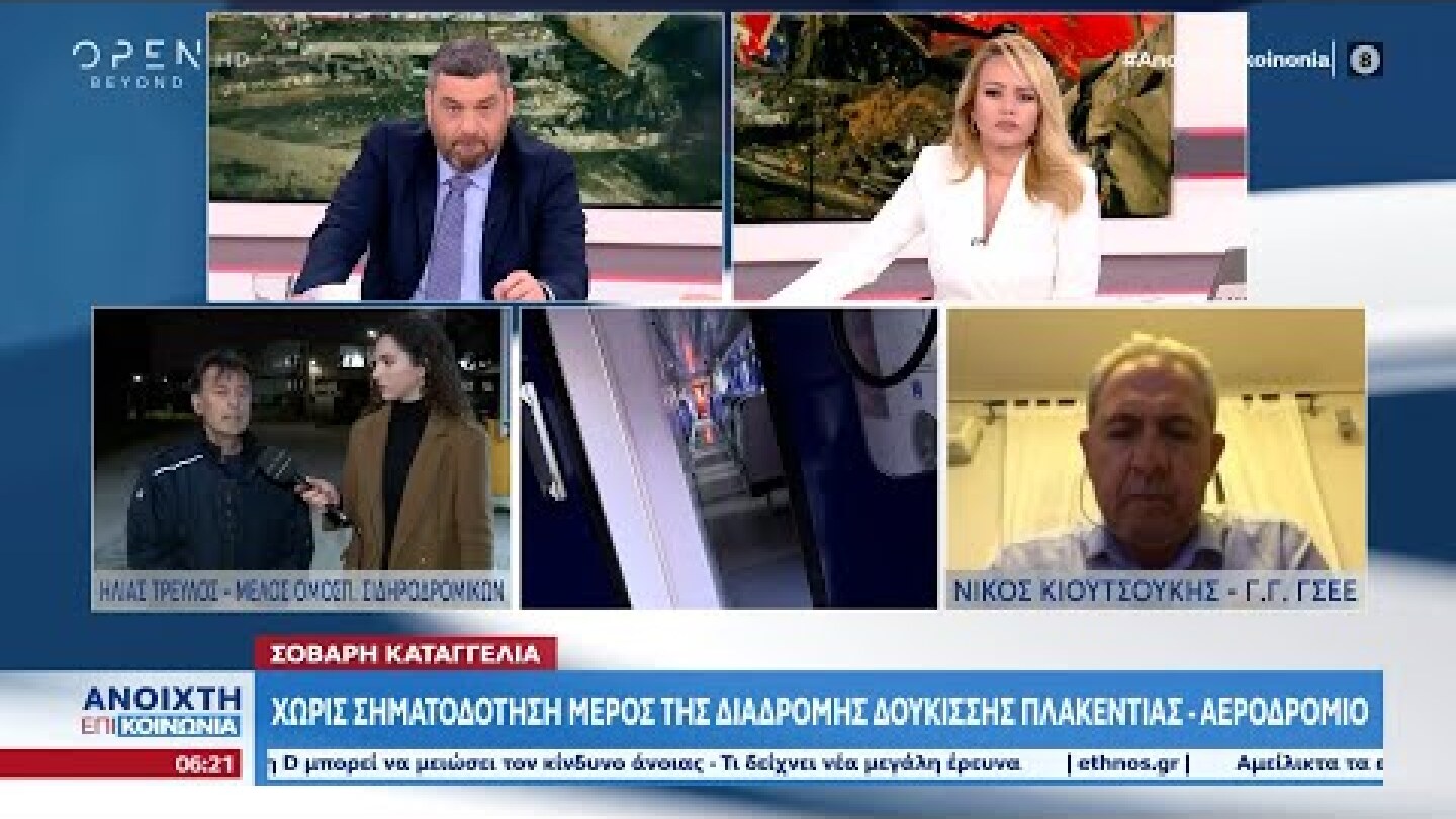 Σοβαρή καταγγελία: Χωρίς σηματοδότηση μέρος της διαδρομής Δουκίσσης Πλακεντίας – Αεροδρόμιο| OPEN TV