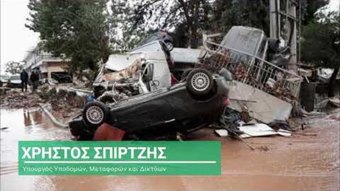 Ο Σπίρτζης μετα τις πλημμύρες δηλώνει περήφανος για τα αντιπλημμυρικά