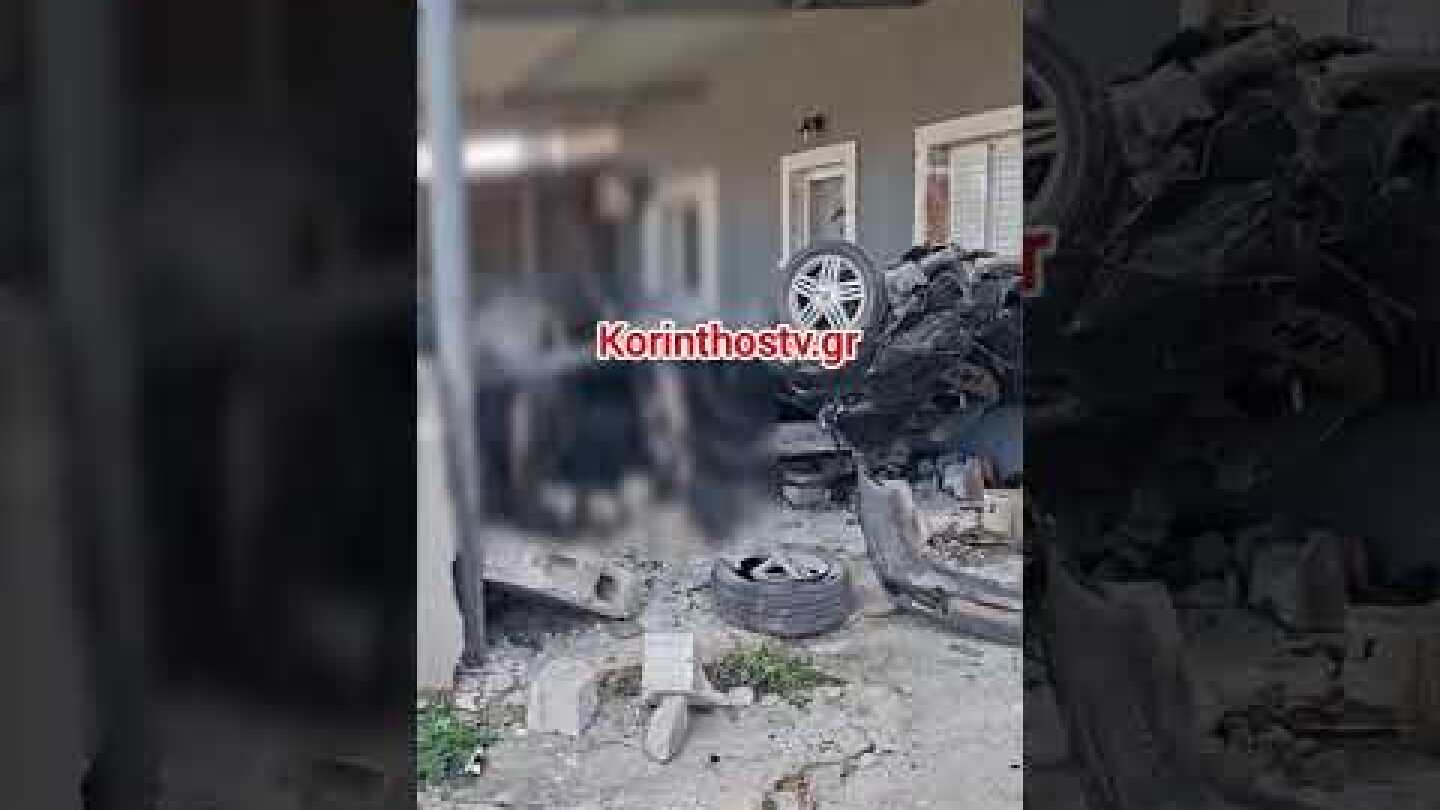 Τροχαίο Εξαμίλια