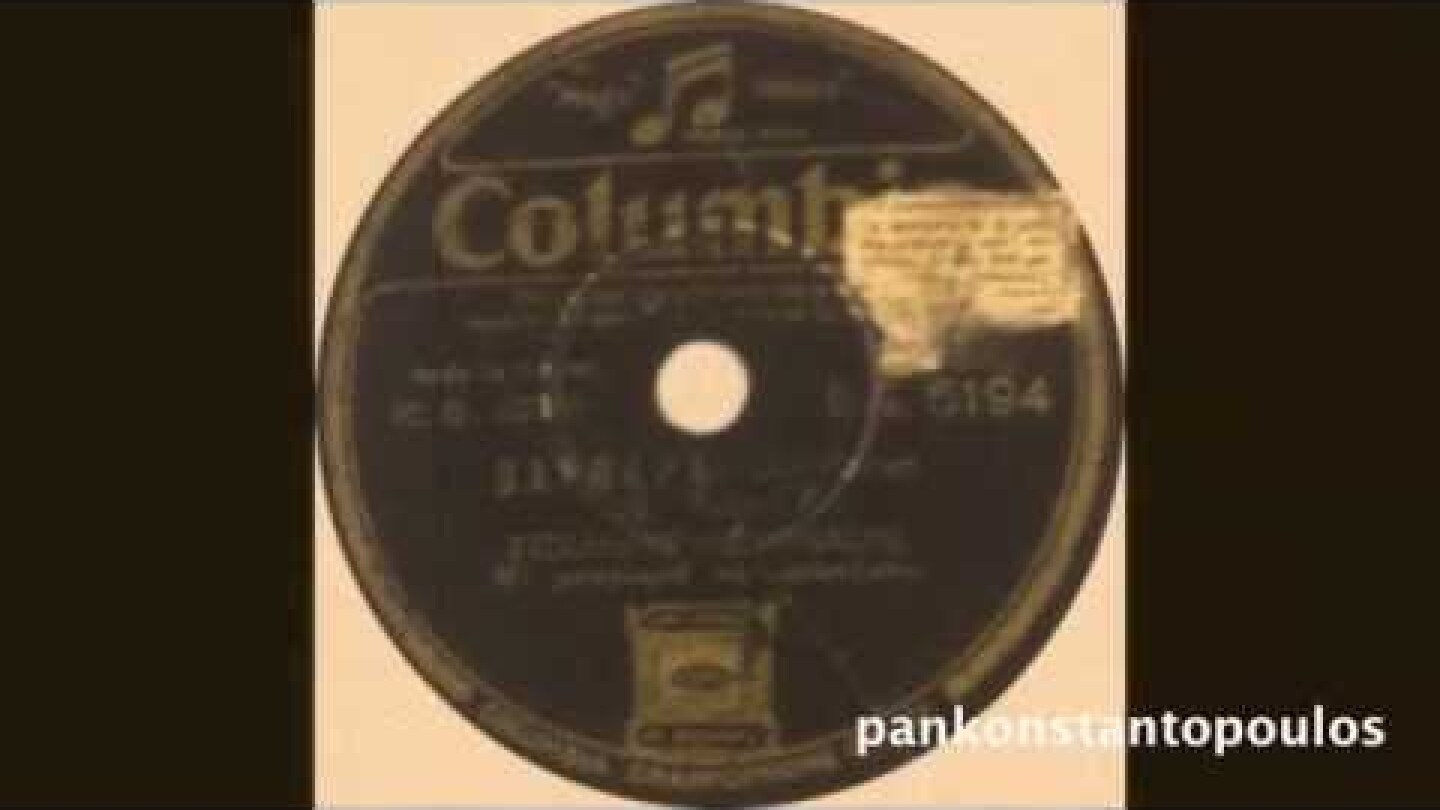 ΒΑΡΒΑΡΑ, 1936, ΣΤΕΛΛΑΚΗΣ ΠΕΡΠΙΝΙΑΔΗΣ