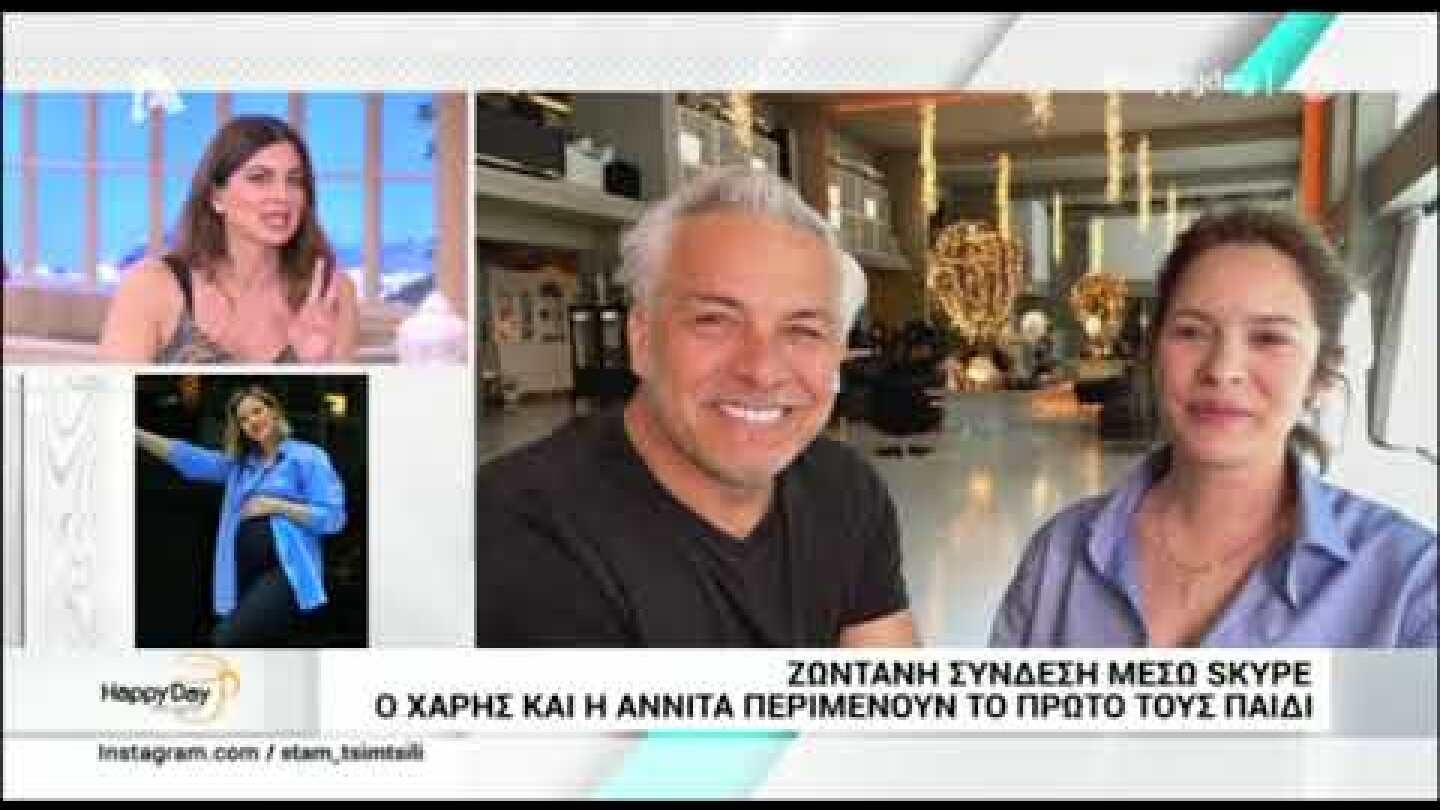 Χάρης Χριστόπουλος - Anita Brand: Θα γίνουν γονείς για πρώτη φορά!