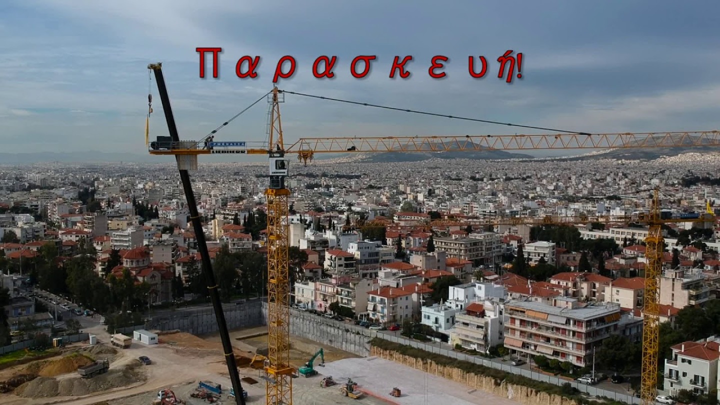 Γήπεδο ΑΕΚ Καλό Σαββατοκύριακο!