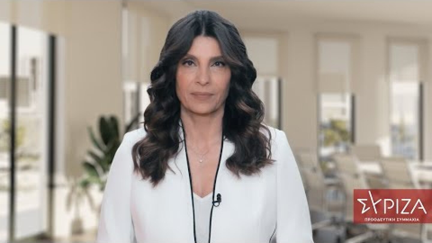 Π. Τσαπανίδου: Χιλιάδες πολίτες χθες στη Θεσσαλονίκη φώναξαν «ως εδώ» στην ιδιωτικοποίηση του νερού