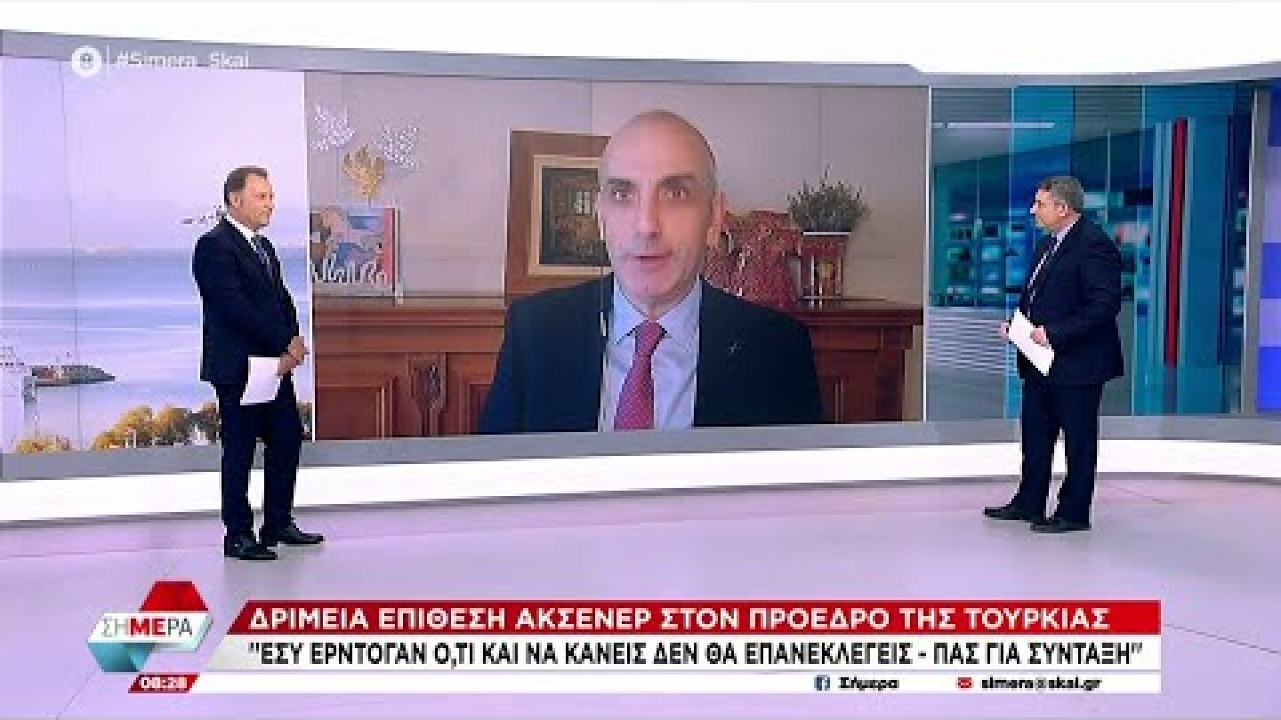 Δριμεία επίθεση Ακσενέρ στον Πρόεδρο της Τουρκίας | Σήμερα | 12/01/2023