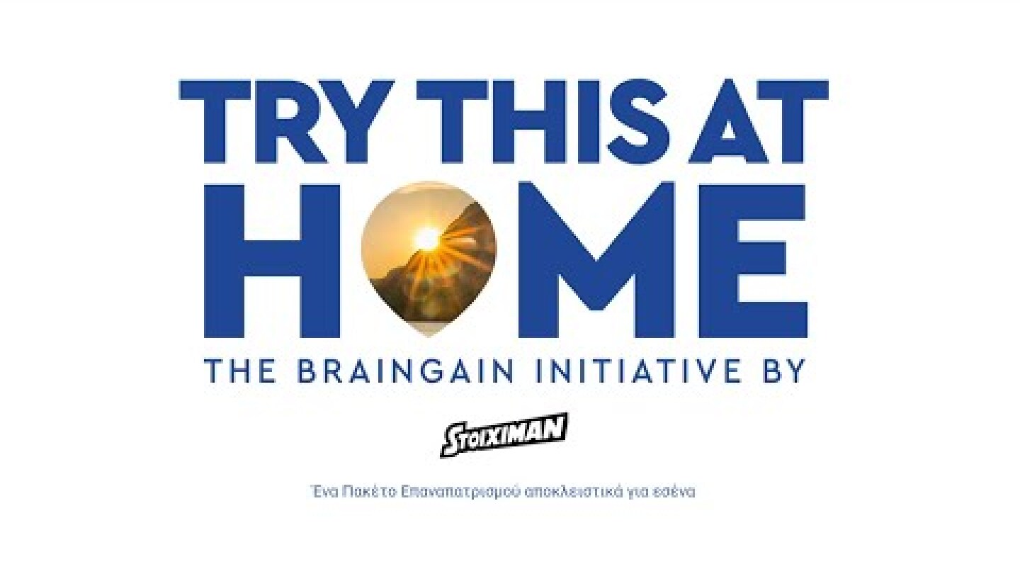 BrainGain Initiative by Stoiximan | Try this at Home