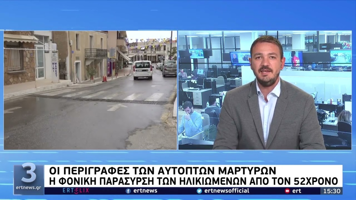 Μονεμβασιά: Η φονική παράσυρση των ηλικιωμένων από τον 52χρονο | 10/05/2022 | ΕΡΤ