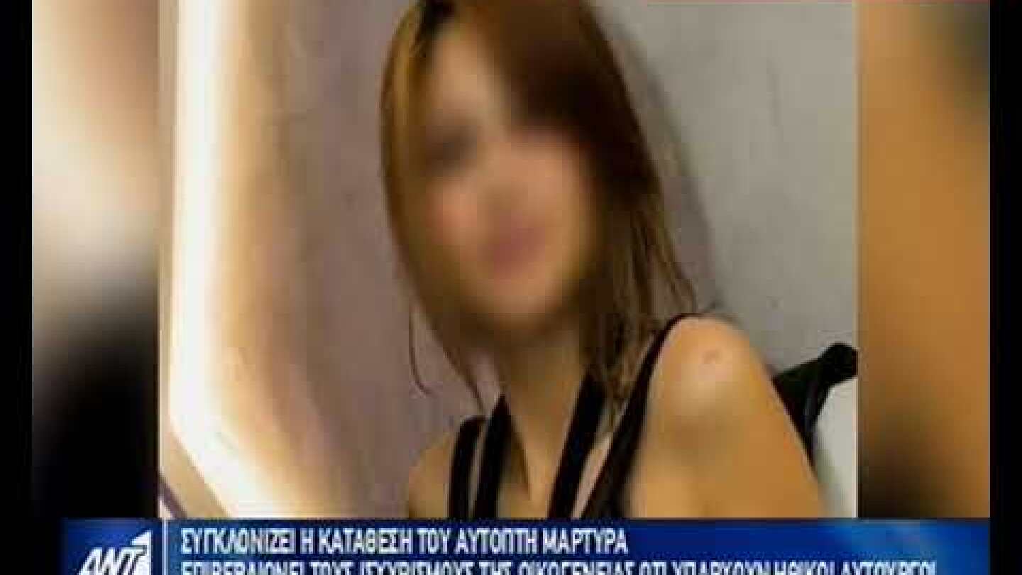 Αυτόπτης μάρτυρας του θανάτου της Λίνας στον ΑΝΤ1