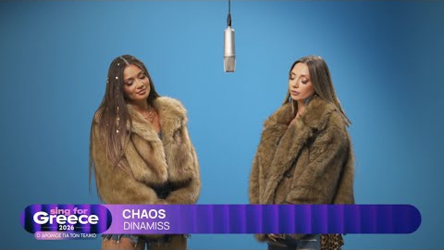 12. Dinamiss - Chaos | Sing for Greece 2026 - Α' Ημιτελικός