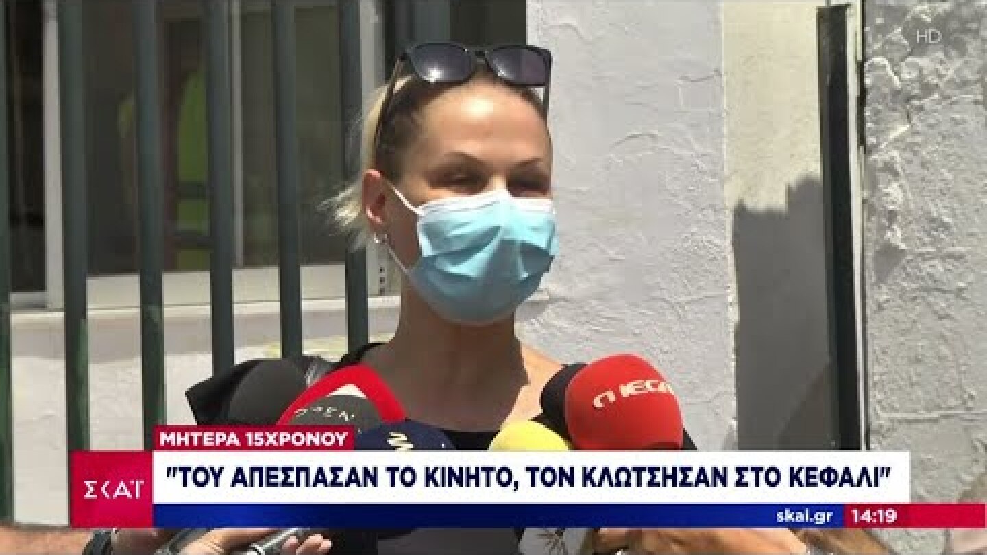 Ειδήσεις Μεσημβρινό Δελτίο | Εύοσμος: Άγριος ξυλοδαρμός 25χρονου για ένα κινητό | 26/07/2021